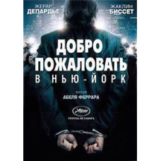 Добро пожаловать в Нью-Йорк [DVD]