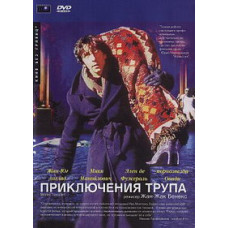 The Adventures of a Corpse (Corpse's Journey) [DVD]