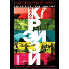 Krazy [DVD]