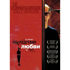 Последствия любви [DVD]