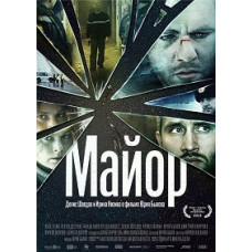 Major [DVD]