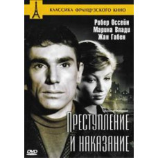 Преступление и наказание [DVD]