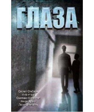Eyes [DVD]