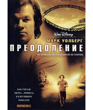Overcoming (Untamed) [DVD]