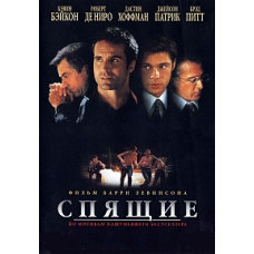 Сплячі [DVD]