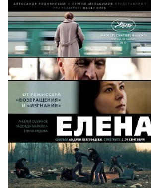 Олена [DVD]