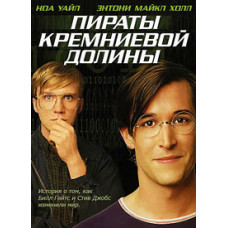 Пираты Силиконовой долины [DVD]