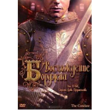 The Rise of the Borgia [DVD]