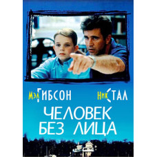 The Man Without a Face [DVD]