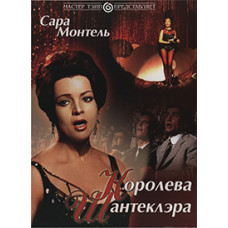 Queen Chanticleer [DVD]