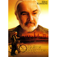 Find Forrester [DVD]