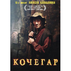 Fireman [DVD]