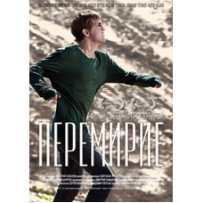 Truce [DVD]