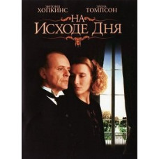 At the end of the day [DVD]