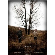 Жити [DVD]