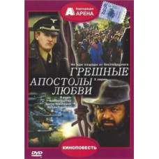 Sinful Apostles of Love [DVD]