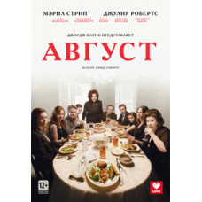 Серпень [DVD]