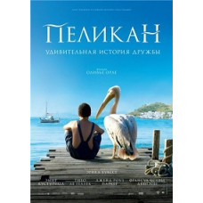 Pelican [DVD]