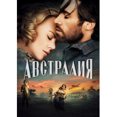 Австралія [DVD]