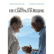 Until I played it [DVD]