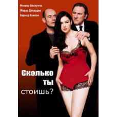 How much are you worth? [DVD]