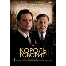 The King speaks! [DVD]