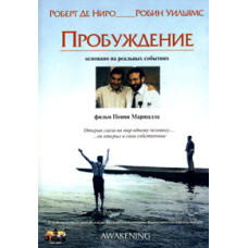 Пробудження [DVD]