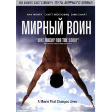 Peaceful Warrior [DVD]