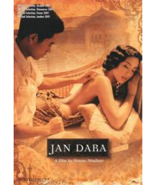 Помста Ян Дари [DVD]