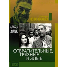 Disgusting, Dirty, Evil [DVD]