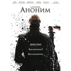 Anonymous [DVD]