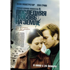 Last Love on Earth [DVD]