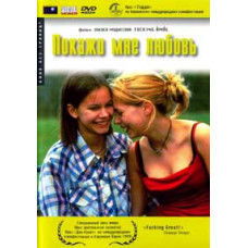 Show Me Love [DVD]