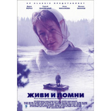 Live and Remember [DVD]