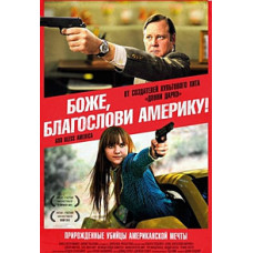Боже, благослови Америку! [DVD]