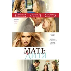 Mother and Child [DVD]