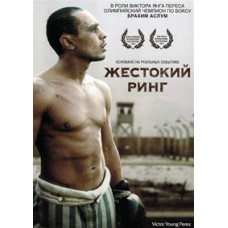 Cruel Ring [DVD]
