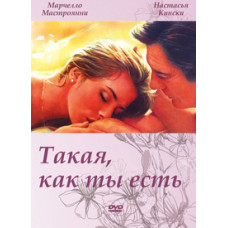 Just As You Are (Be Yourself) [DVD]