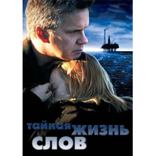 The Secret Life of Words [DVD]