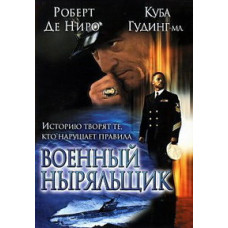 Military Diver [DVD]