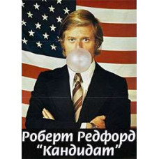 Кандидат [DVD]