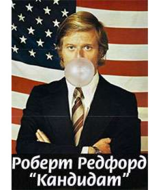 Кандидат [DVD]