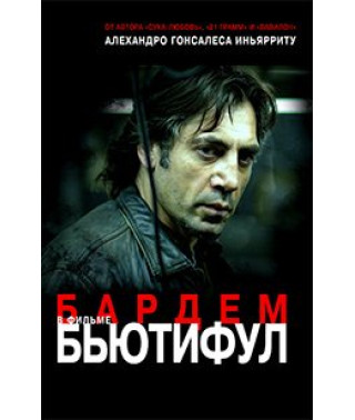 Beautyful [DVD]