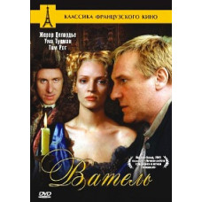 Ватель [DVD]