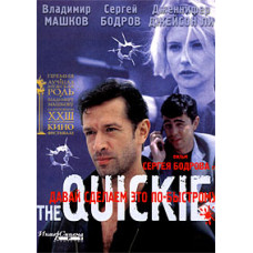 Let's Do It Quickly [DVD]