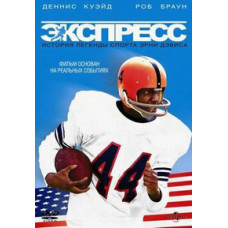 Express: The Story of Sports Legend Ernie Davis [DVD]