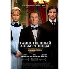The Mysterious Albert Nobbs [DVD]