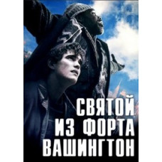 Святий із форту Вашингтон [DVD]