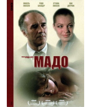 Мадо [DVD]