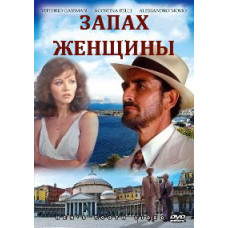 Scent of a Woman (Scent of a Woman) [DVD]